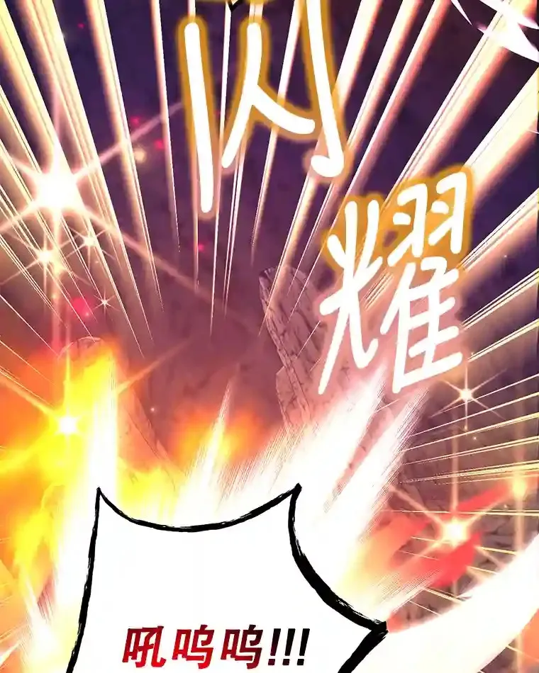 21.进入卢阿纳之眼 第98页