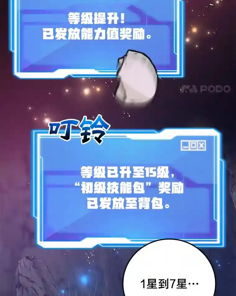 21.进入卢阿纳之眼 第101页