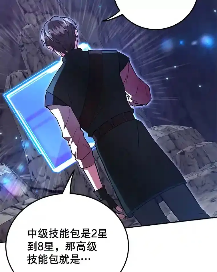 21.进入卢阿纳之眼 第102页