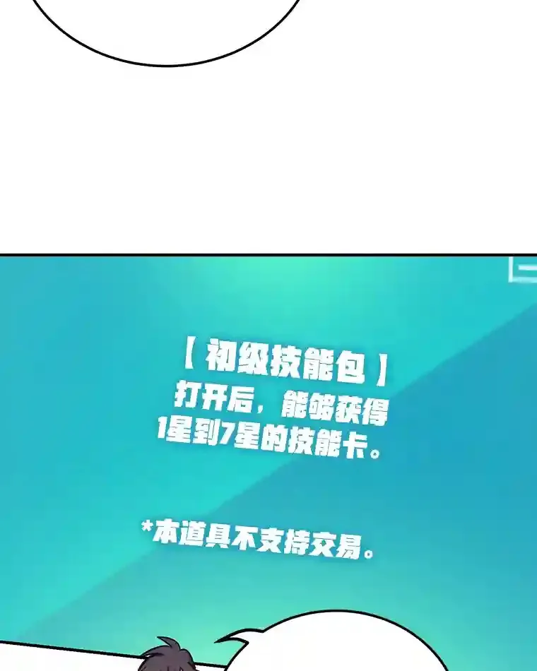 21.进入卢阿纳之眼 第103页