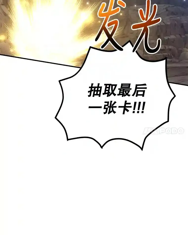 21.进入卢阿纳之眼 第111页