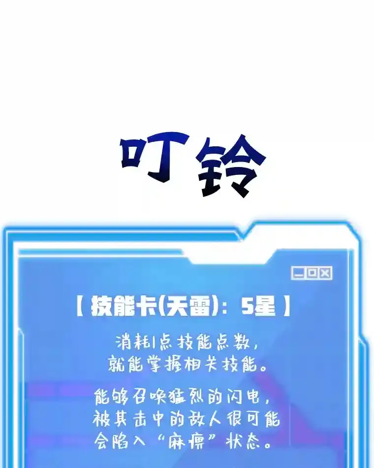 21.进入卢阿纳之眼 第112页