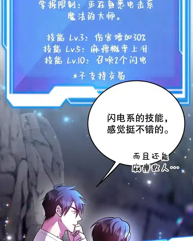 21.进入卢阿纳之眼 第113页