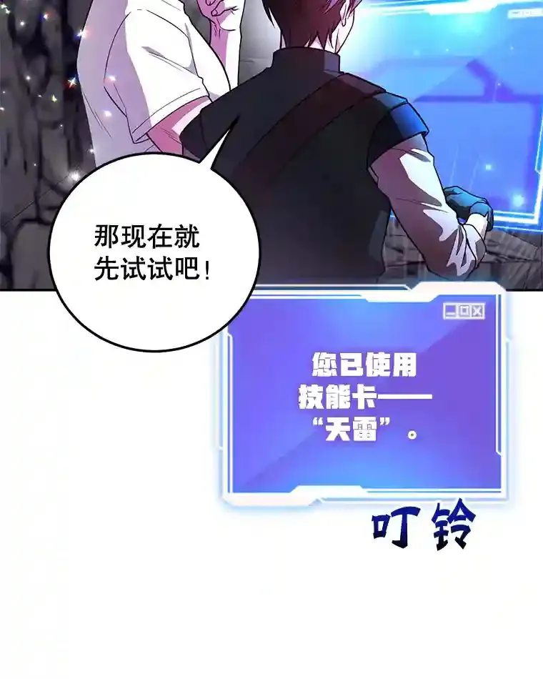 21.进入卢阿纳之眼 第114页