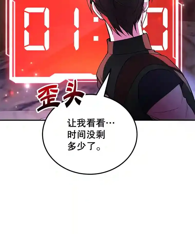 21.进入卢阿纳之眼 第116页