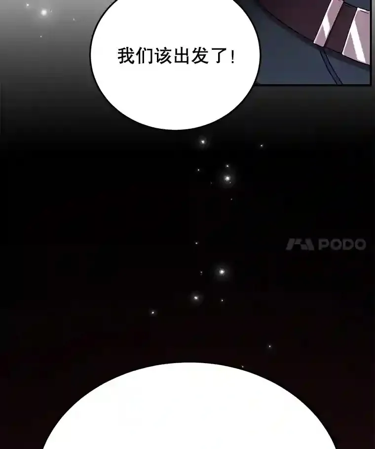 21.进入卢阿纳之眼 第118页