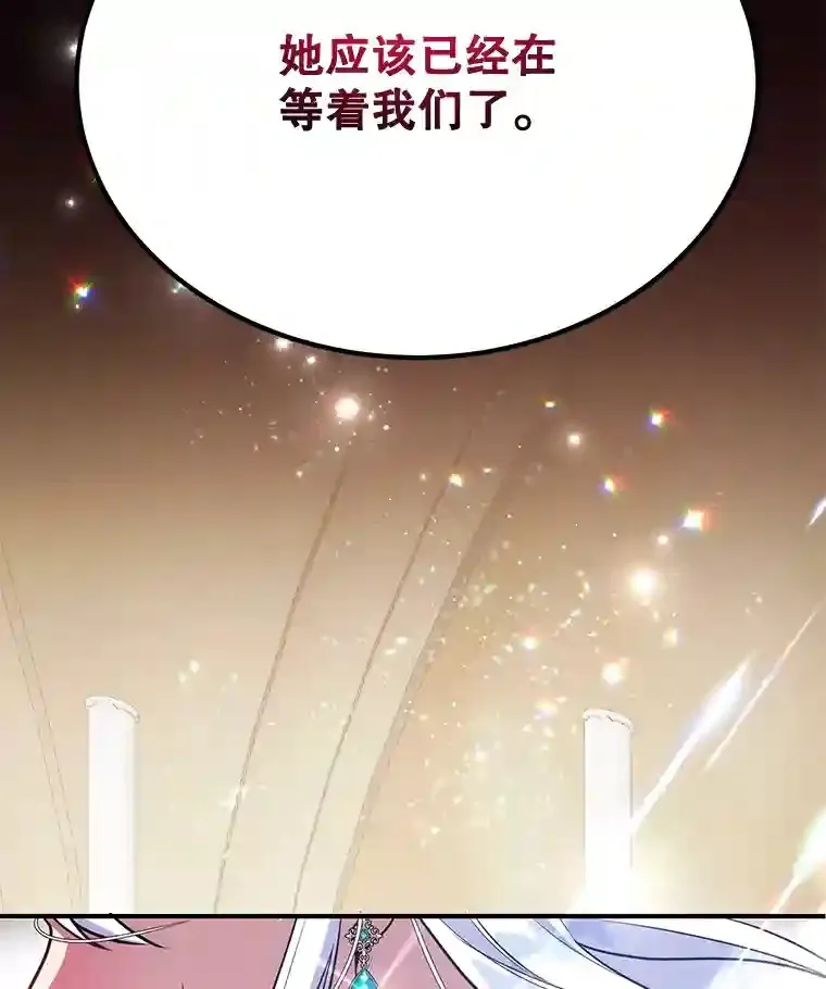 21.进入卢阿纳之眼 第119页