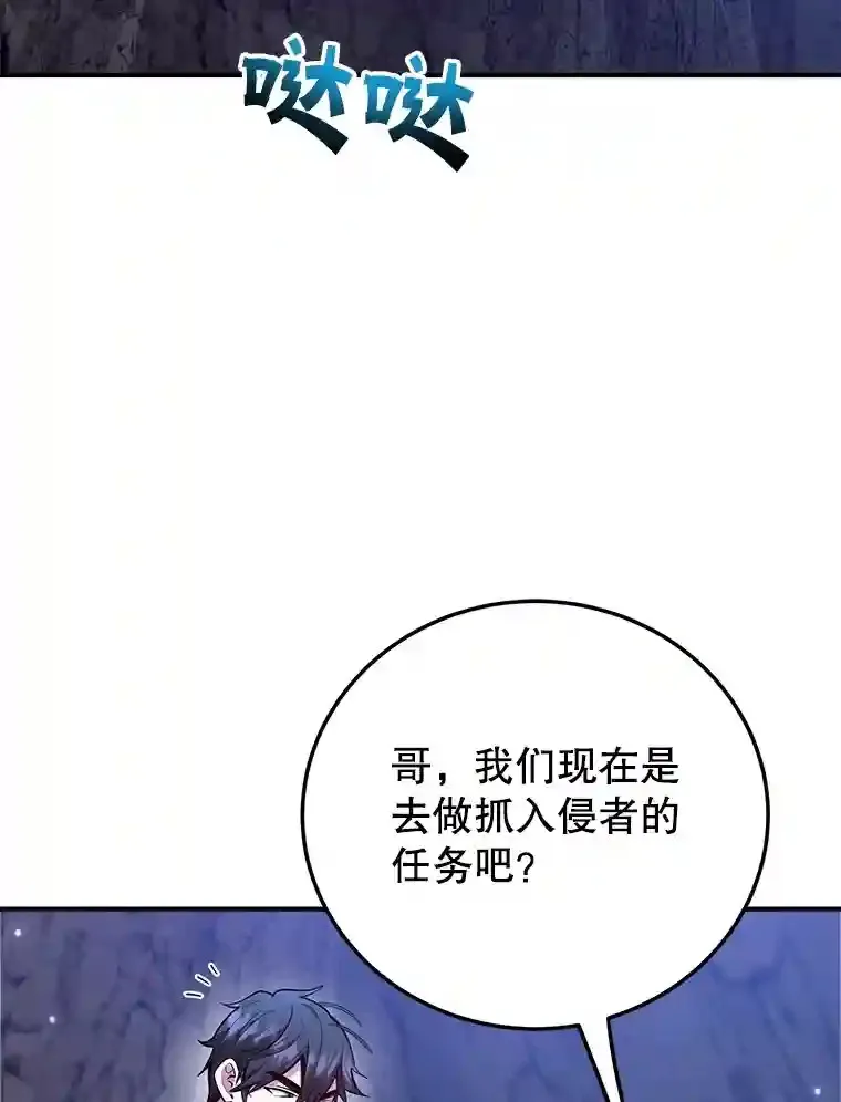 22.乐享派的选择 第2页
