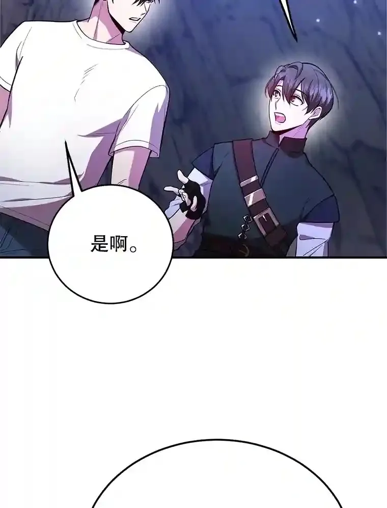 22.乐享派的选择 第3页