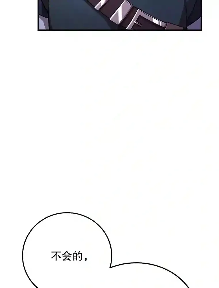 22.乐享派的选择 第5页