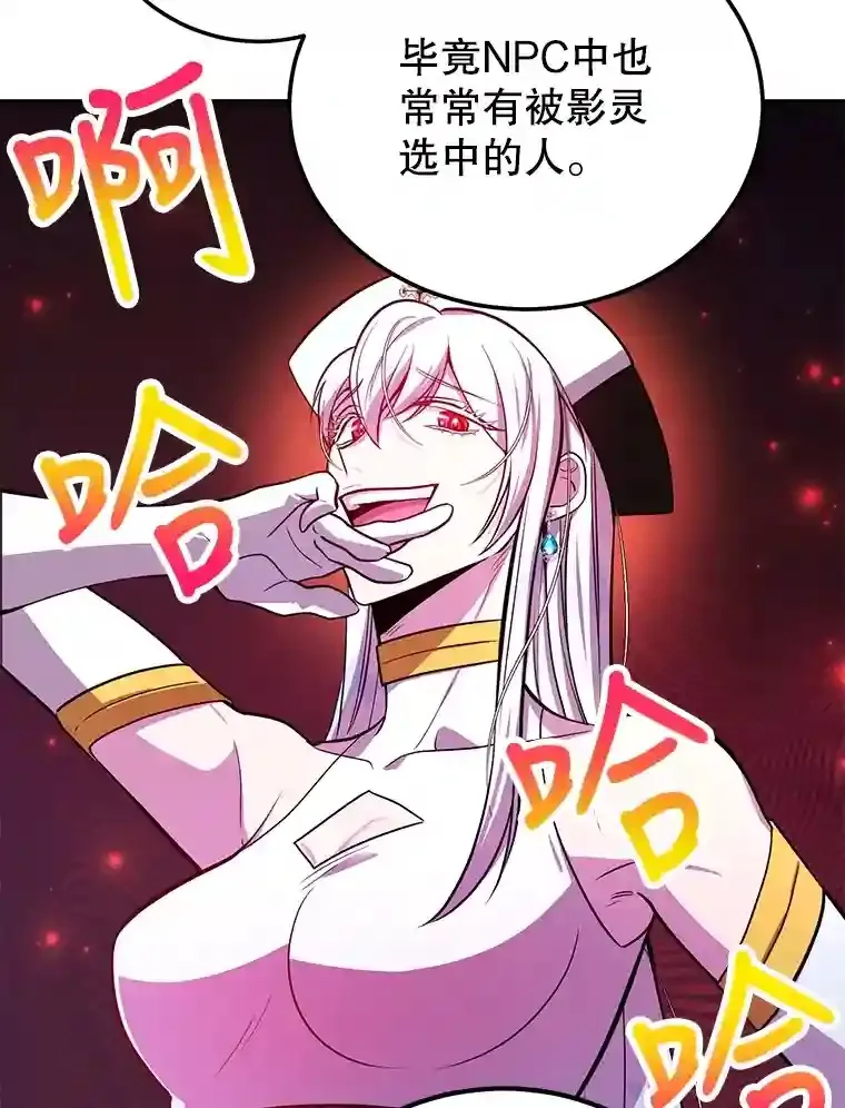22.乐享派的选择 第6页