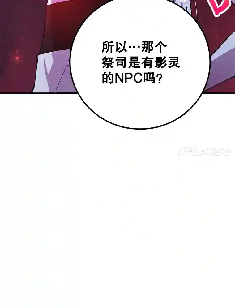 22.乐享派的选择 第7页
