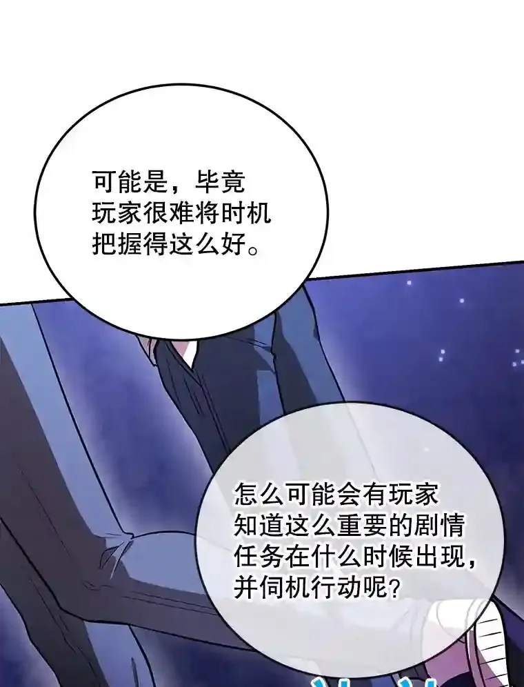 22.乐享派的选择 第8页