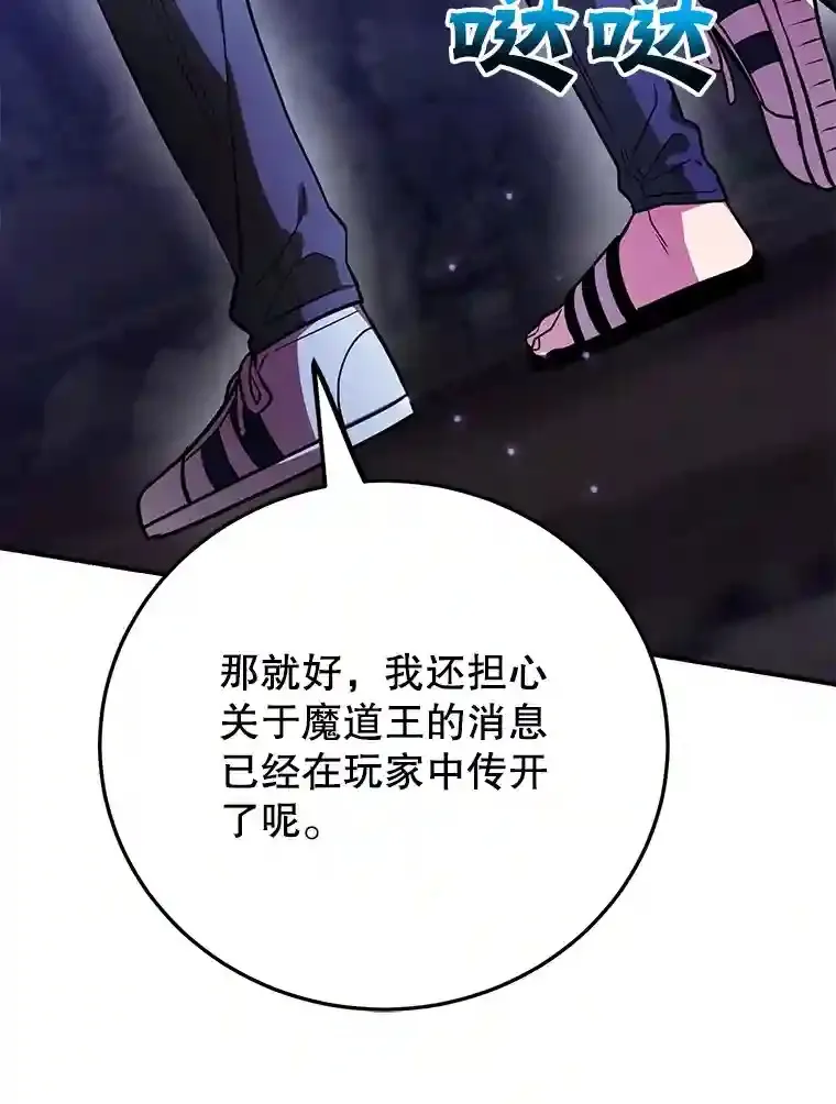 22.乐享派的选择 第9页