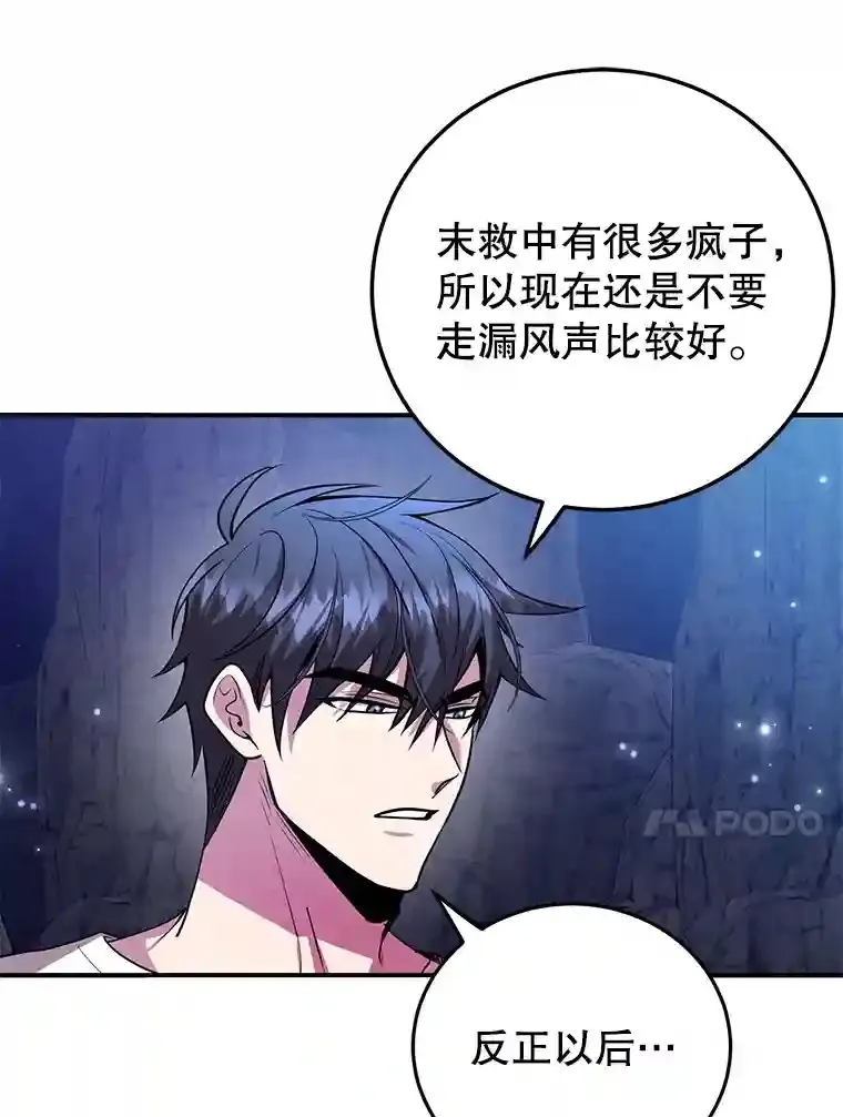 22.乐享派的选择 第10页