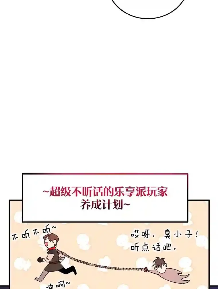 22.乐享派的选择 第11页