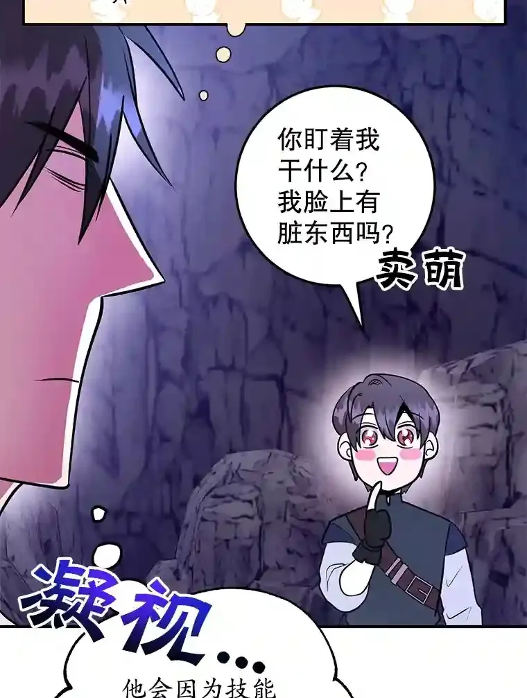 22.乐享派的选择 第12页
