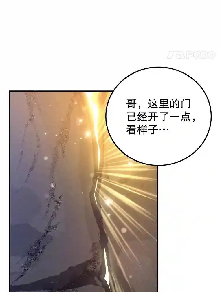 22.乐享派的选择 第17页