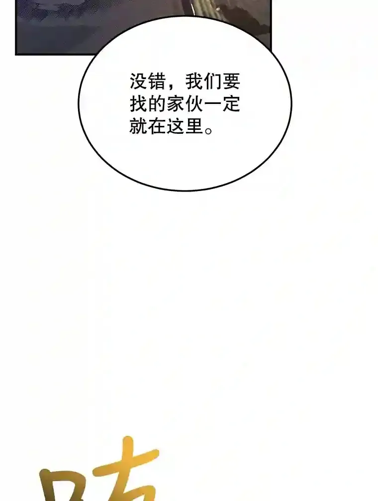 22.乐享派的选择 第18页