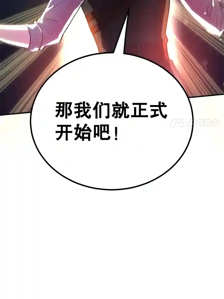 22.乐享派的选择 第20页