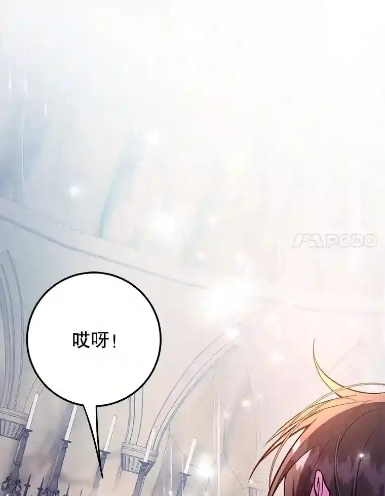22.乐享派的选择 第24页