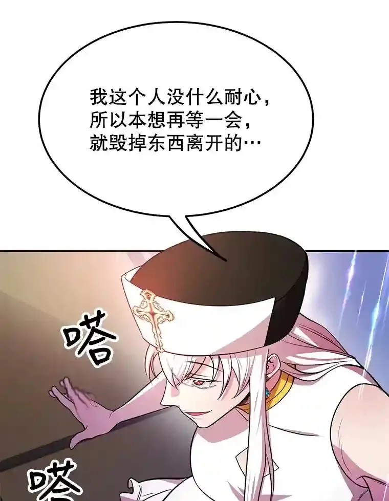 22.乐享派的选择 第28页