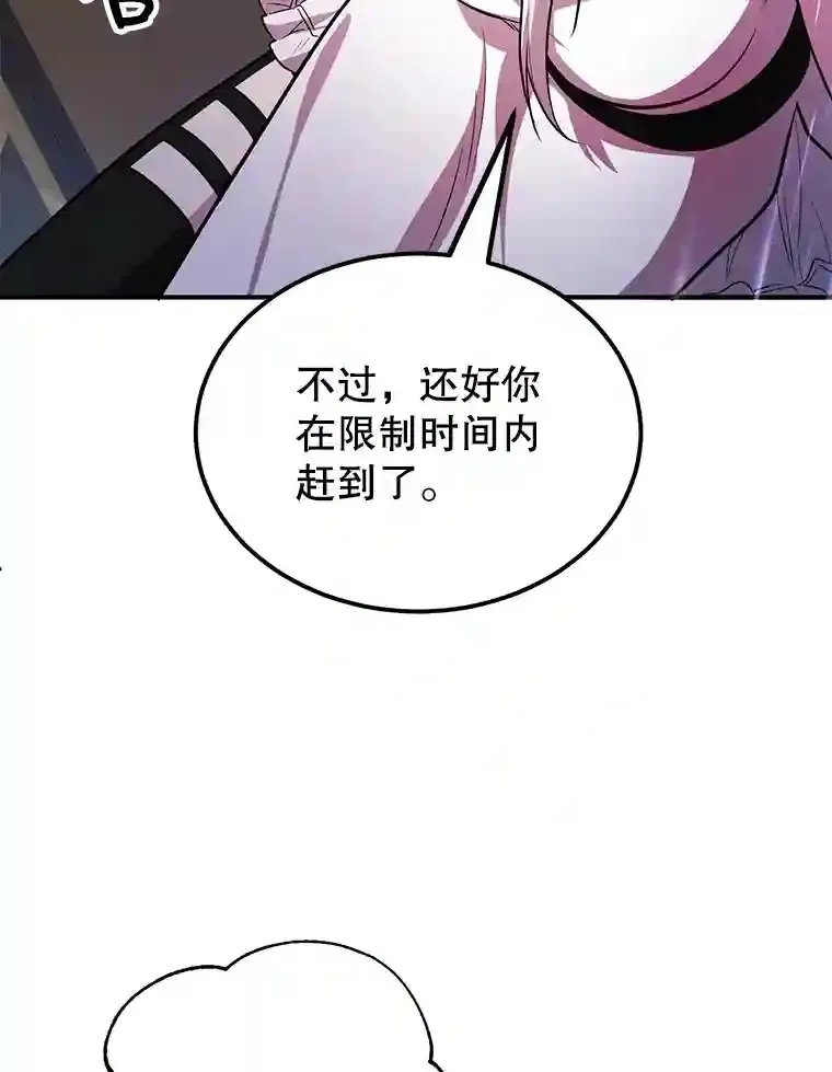 22.乐享派的选择 第29页