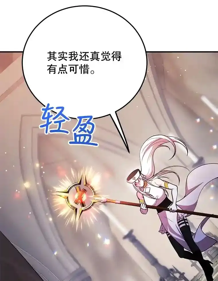 22.乐享派的选择 第32页