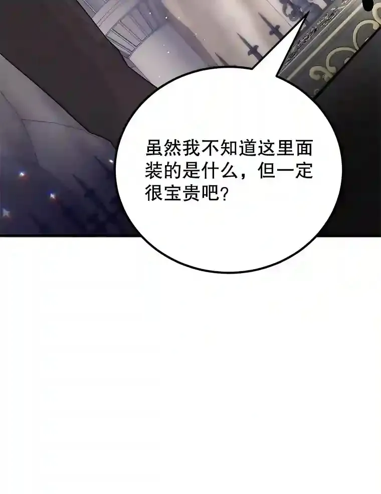 22.乐享派的选择 第33页
