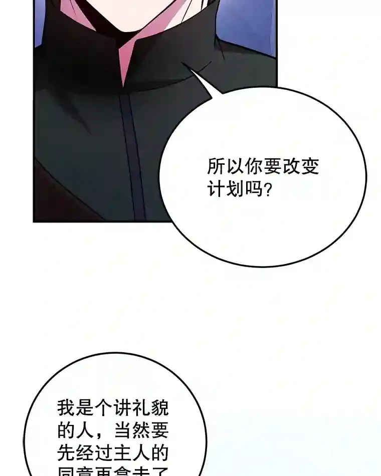 22.乐享派的选择 第35页