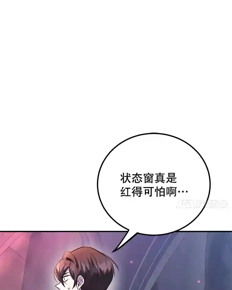 22.乐享派的选择 第44页