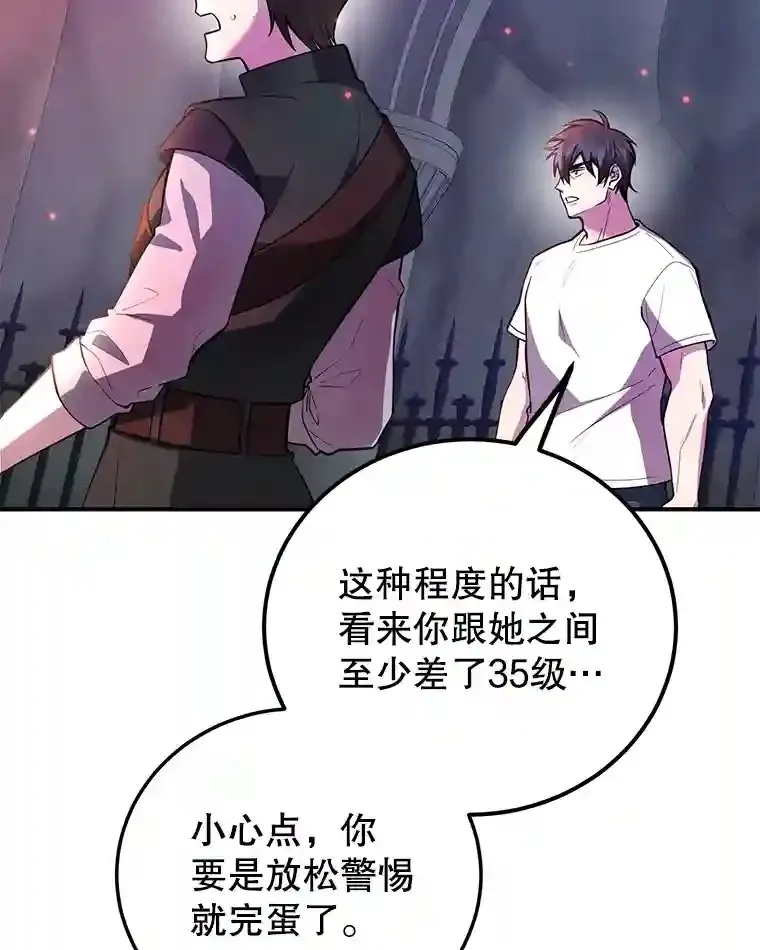 22.乐享派的选择 第45页