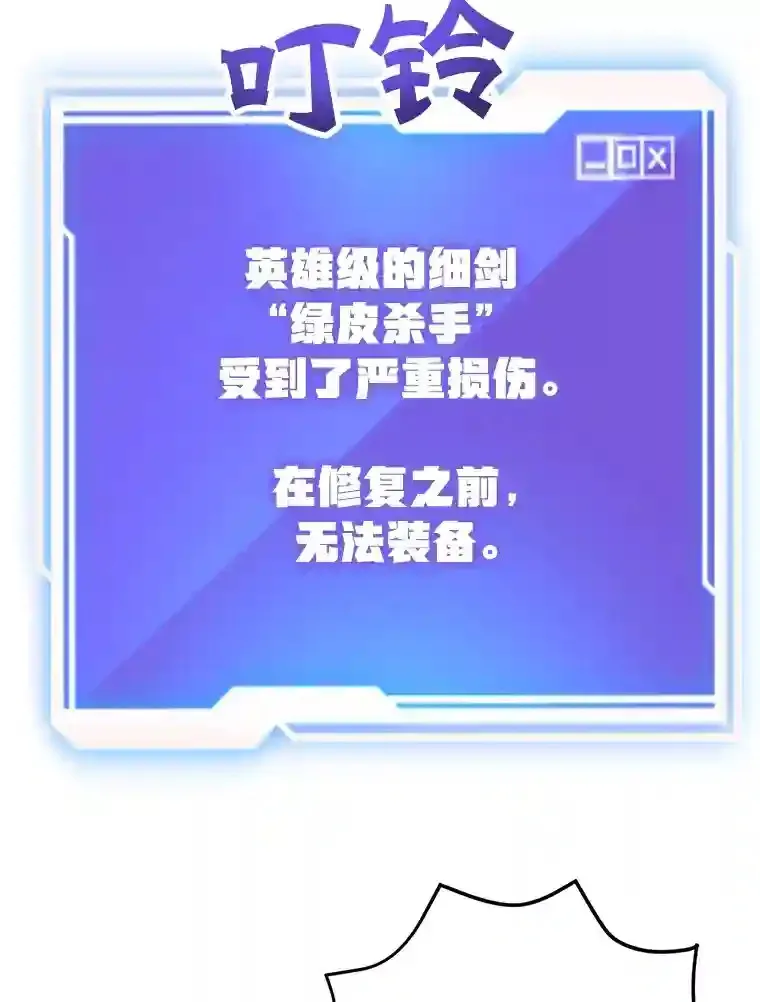 22.乐享派的选择 第59页