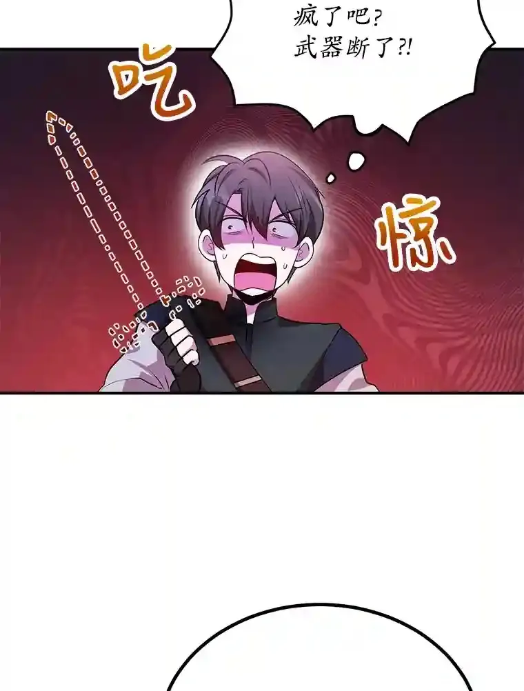 22.乐享派的选择 第60页