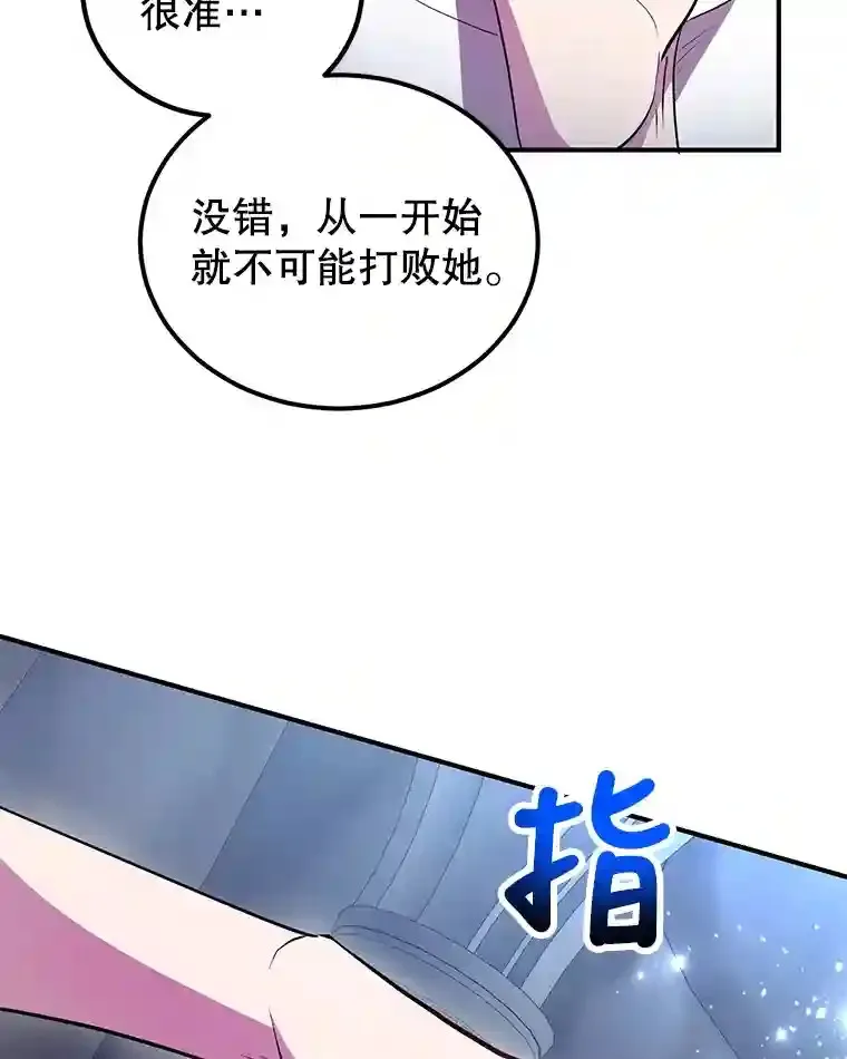 22.乐享派的选择 第65页
