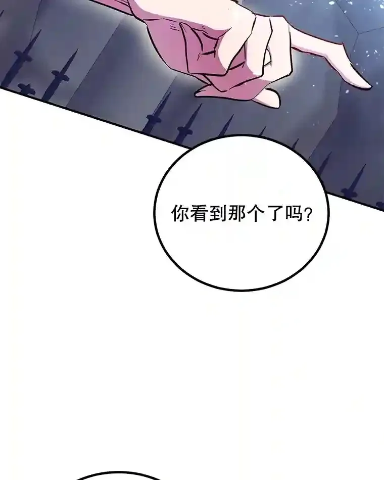 22.乐享派的选择 第66页