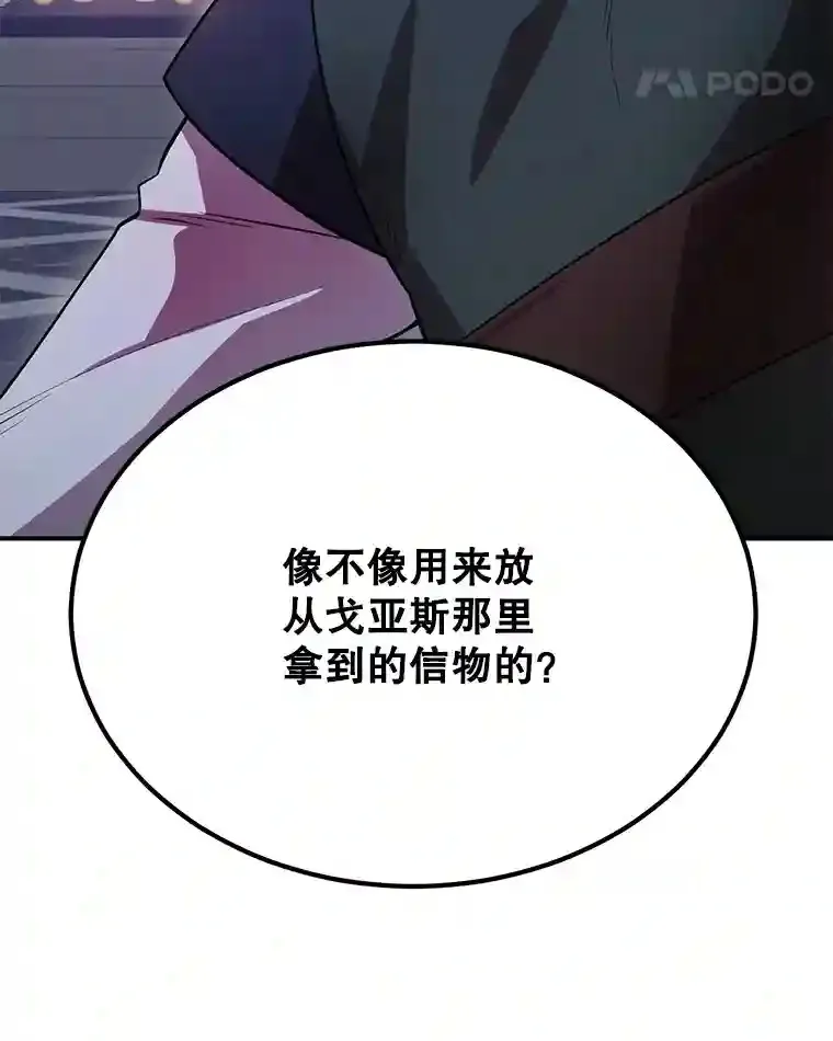 22.乐享派的选择 第68页
