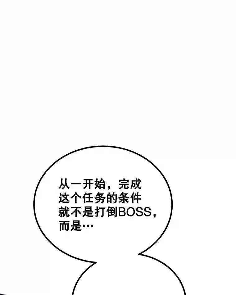 22.乐享派的选择 第70页