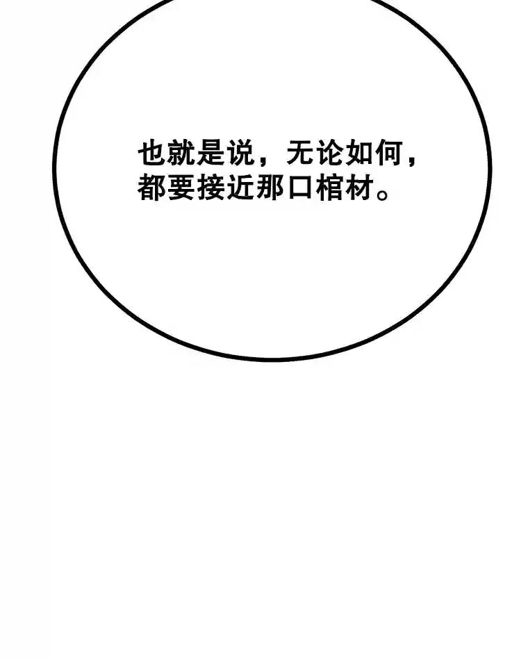 22.乐享派的选择 第73页