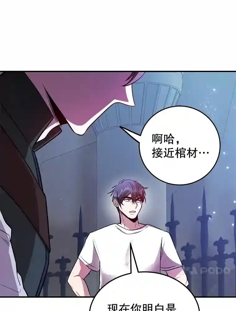 22.乐享派的选择 第74页