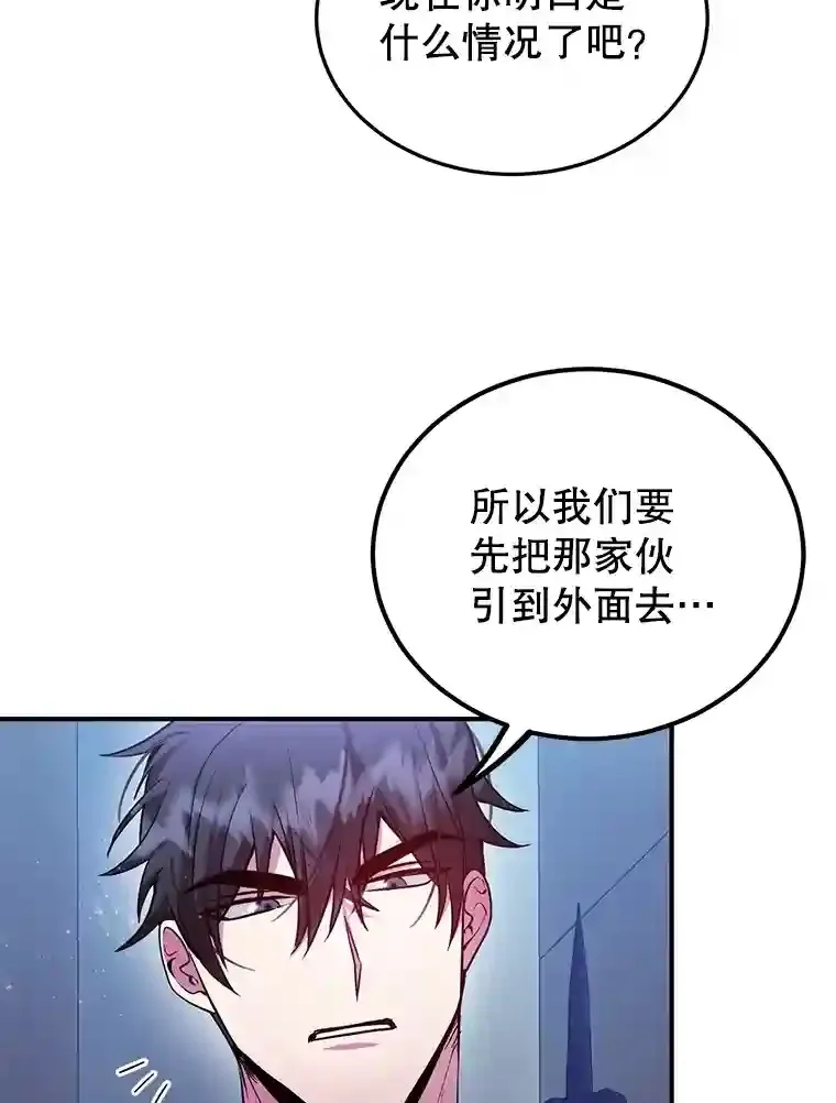 22.乐享派的选择 第75页