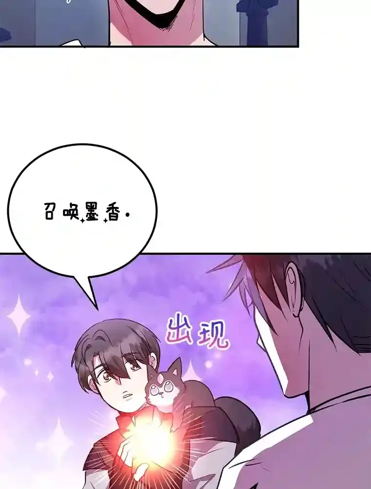 22.乐享派的选择 第76页