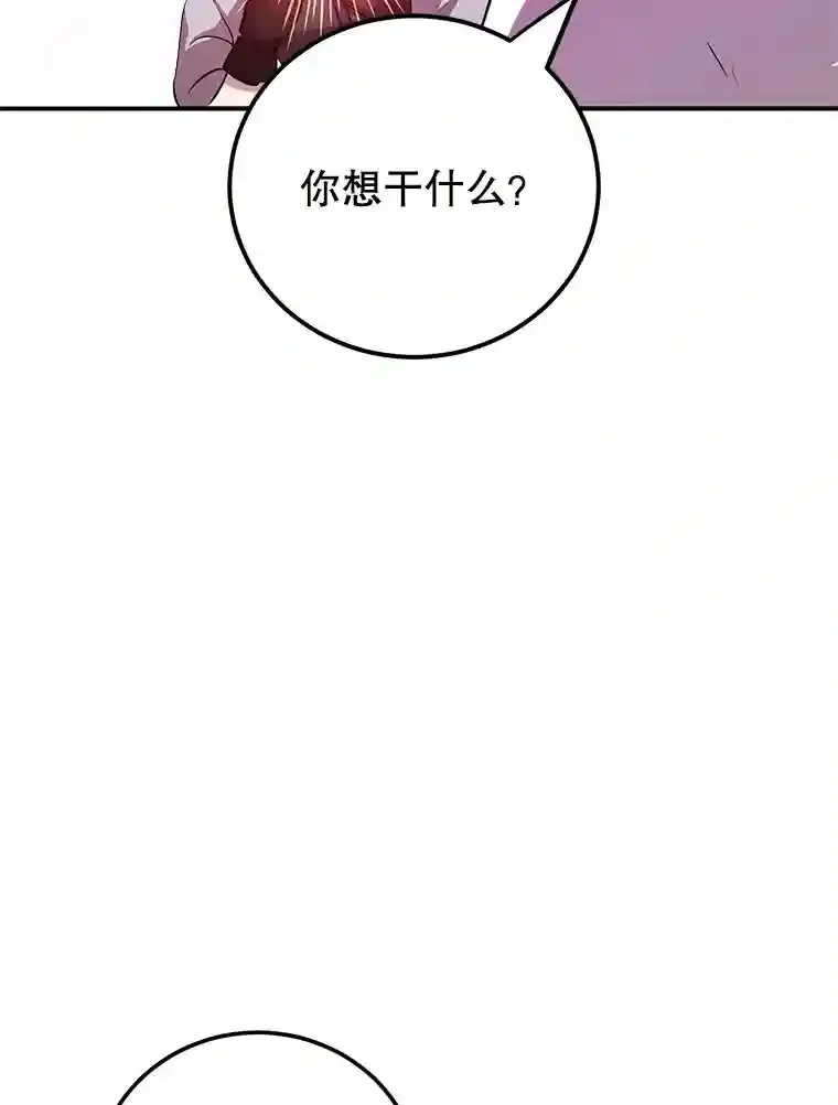 22.乐享派的选择 第77页