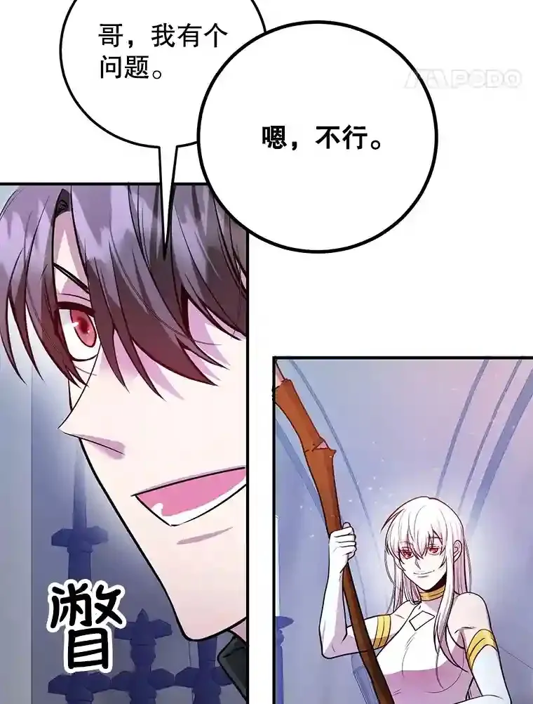 22.乐享派的选择 第78页