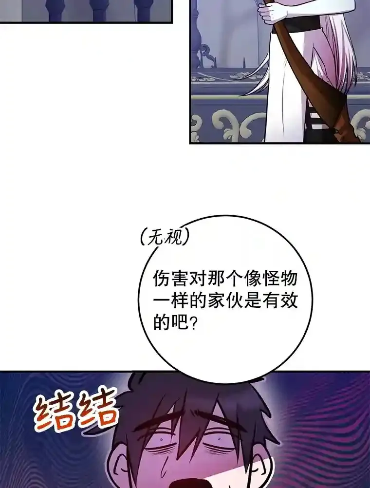 22.乐享派的选择 第79页