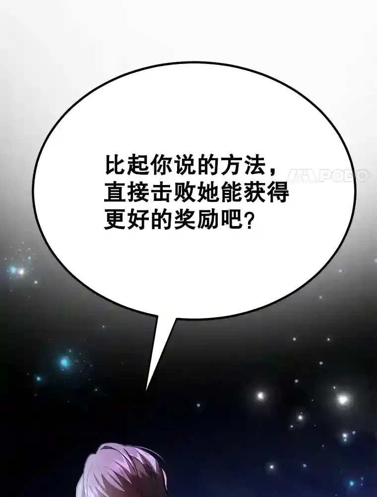 22.乐享派的选择 第81页