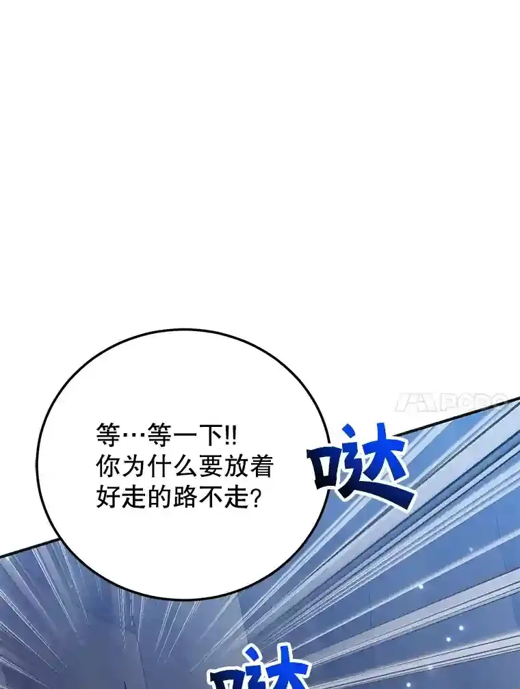 22.乐享派的选择 第84页
