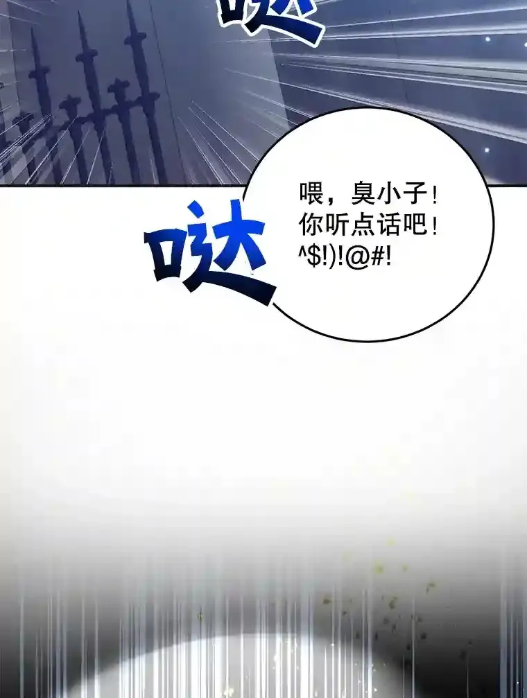 22.乐享派的选择 第85页