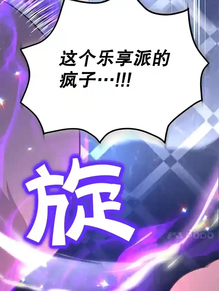 22.乐享派的选择 第87页