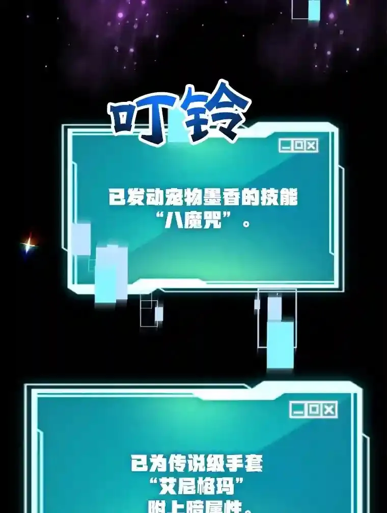 22.乐享派的选择 第89页